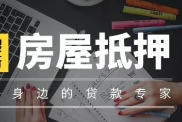 武汉汉南区赎楼过桥资金解决方案全攻略