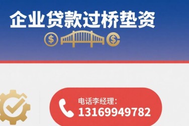 武汉汉南区经营贷赎楼策略与流程详解